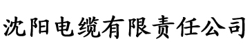 兔兔达达兔电缆厂logo